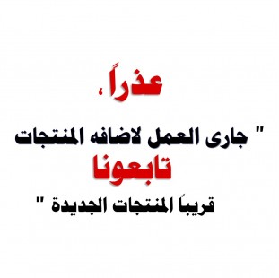 جارى اضافه المنتجات